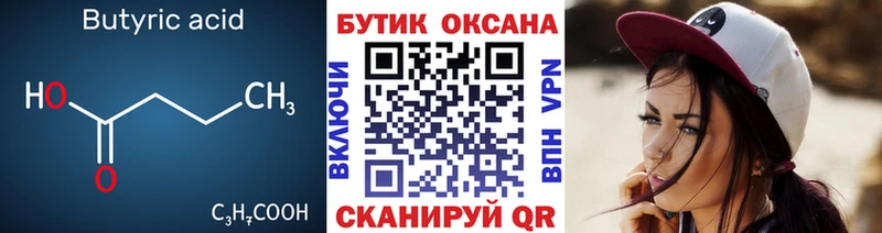 где купить наркоту  Козловка  БУТИРАТ оксибутират 