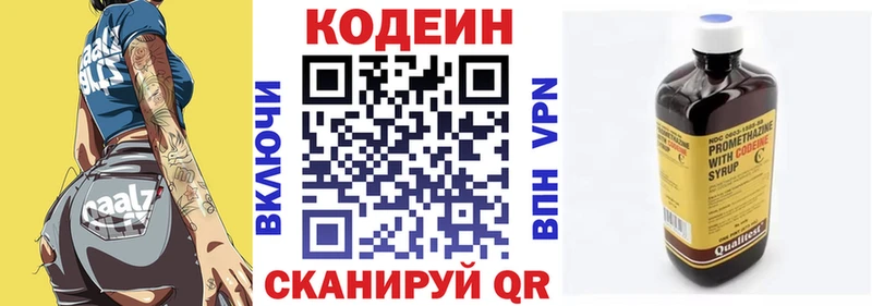 Кодеин напиток Lean (лин) Козловка