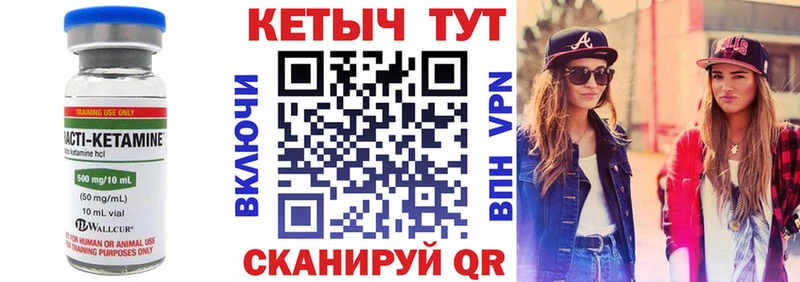 Кетамин VHQ Козловка